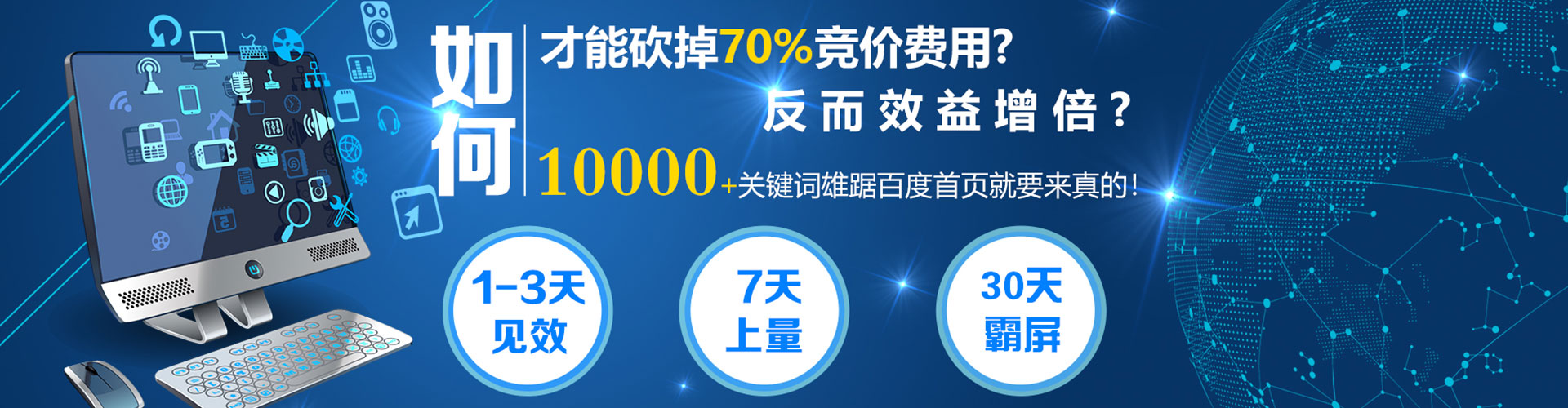 惠济百度网络推广